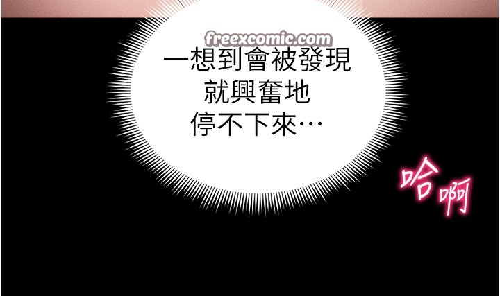 太妹攻略指南 第21话 第66页