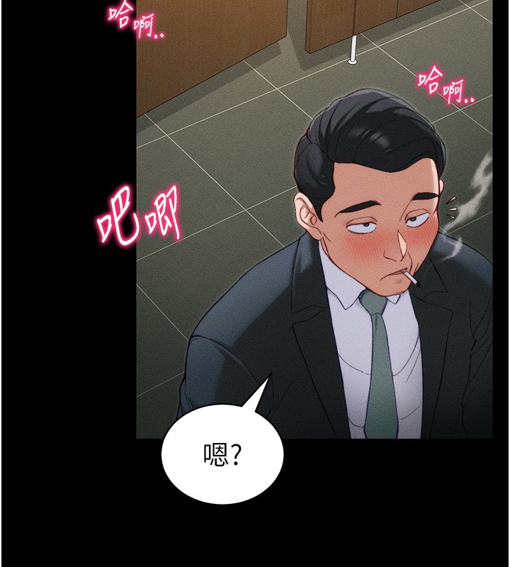 太妹攻略指南 第21话 第69页