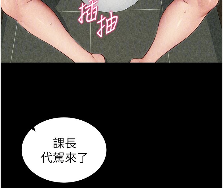 太妹攻略指南 第21话 第74页