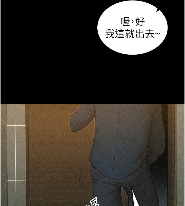 太妹攻略指南 第21话 第75页