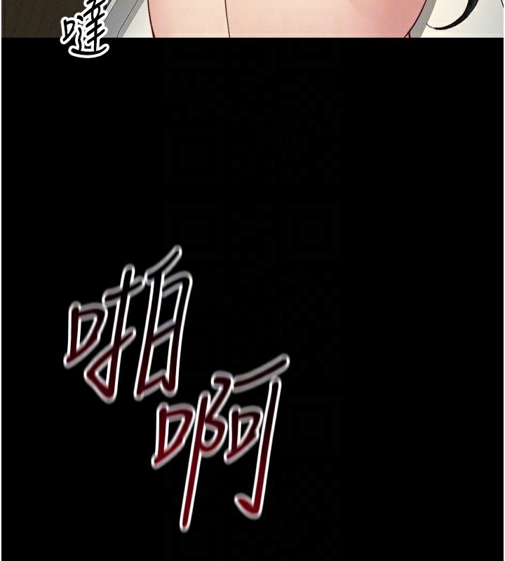 太妹攻略指南 第21话 第86页