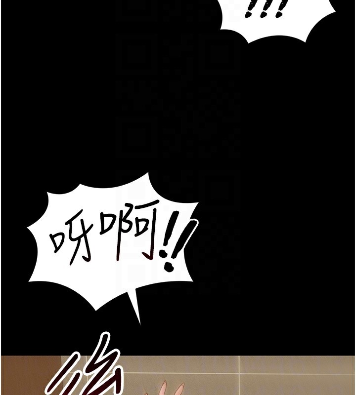 太妹攻略指南 第21话 第88页