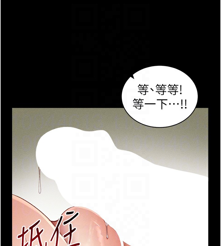 太妹攻略指南 第21话 第94页