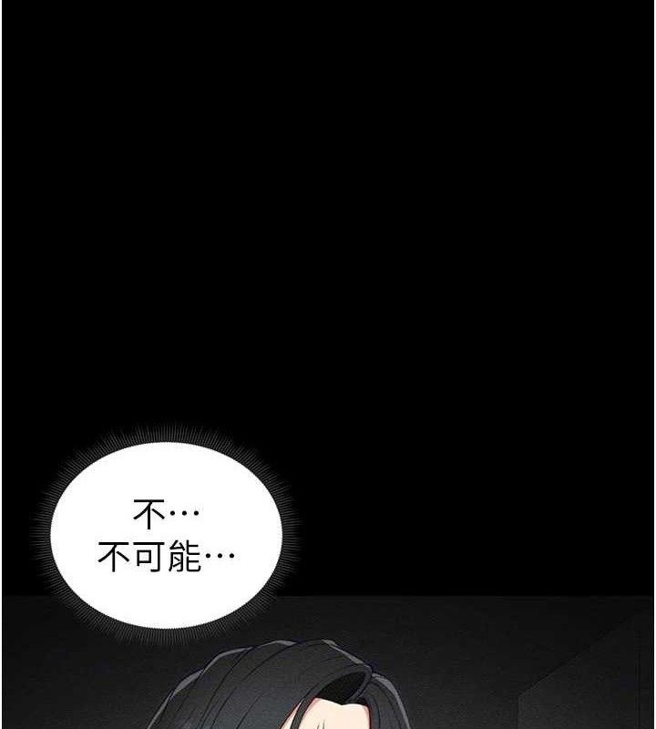 太妹攻略指南 第22话 第1页
