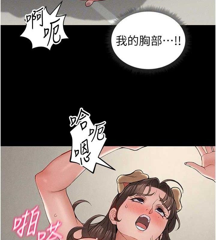 太妹攻略指南 第22话 第101页