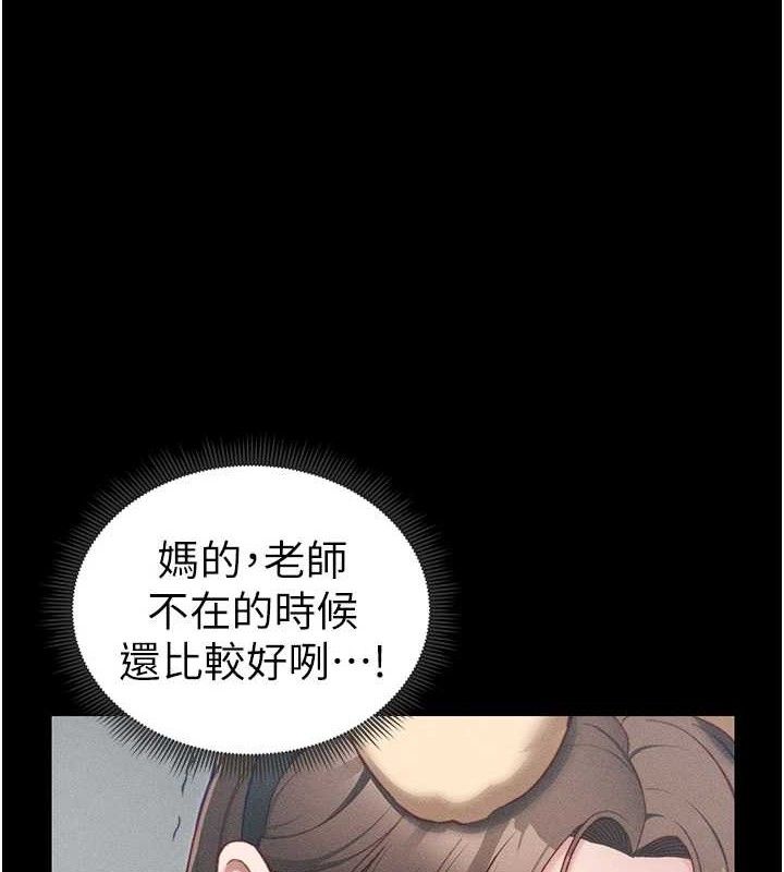 太妹攻略指南 第22话 第11页