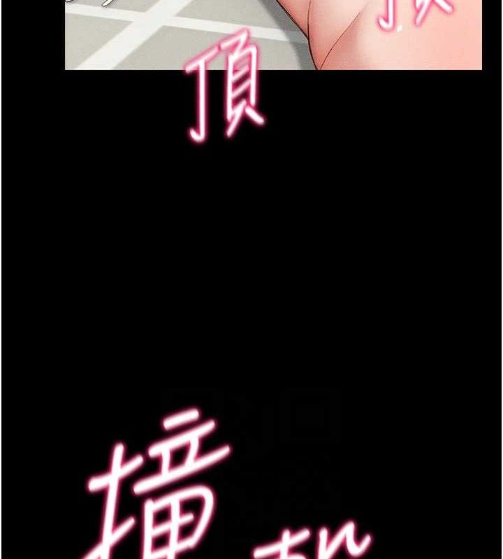 太妹攻略指南 第22话 第111页