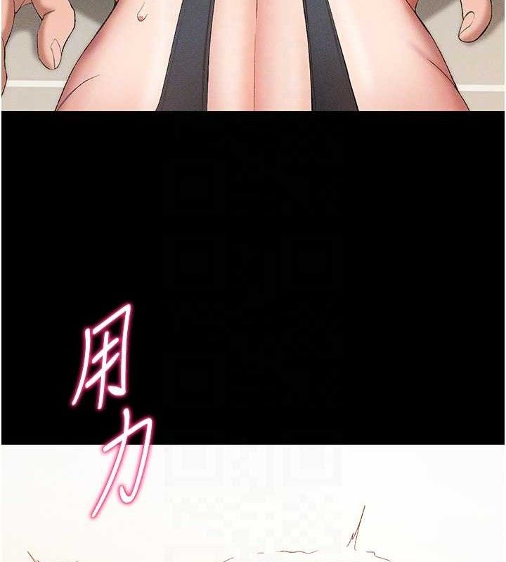 太妹攻略指南 第22话 第113页