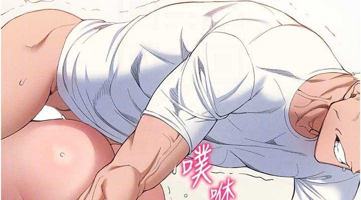 太妹攻略指南 第22话 第114页