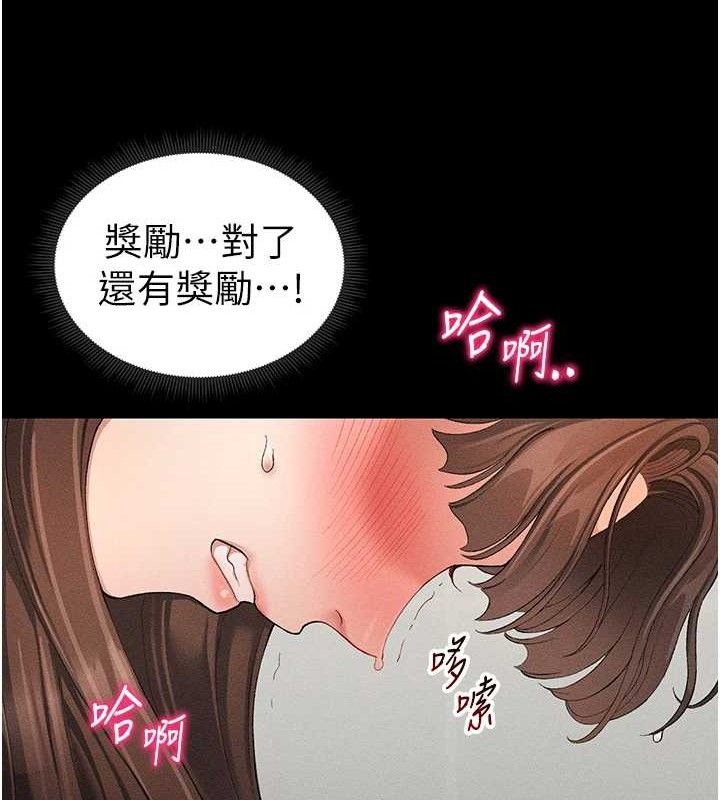 太妹攻略指南 第22话 第124页