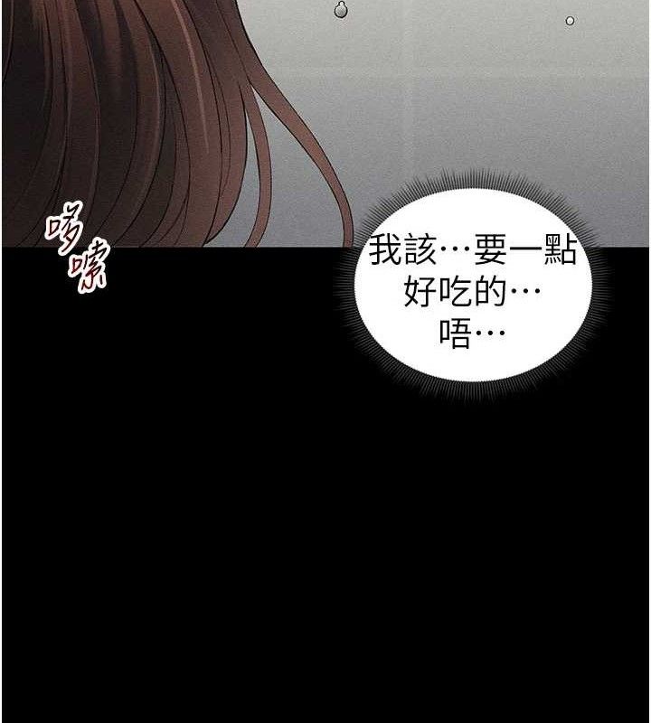 太妹攻略指南 第22话 第125页
