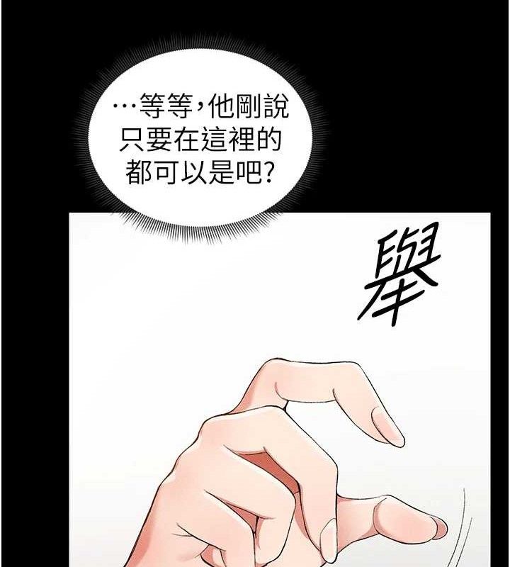 太妹攻略指南 第22话 第126页