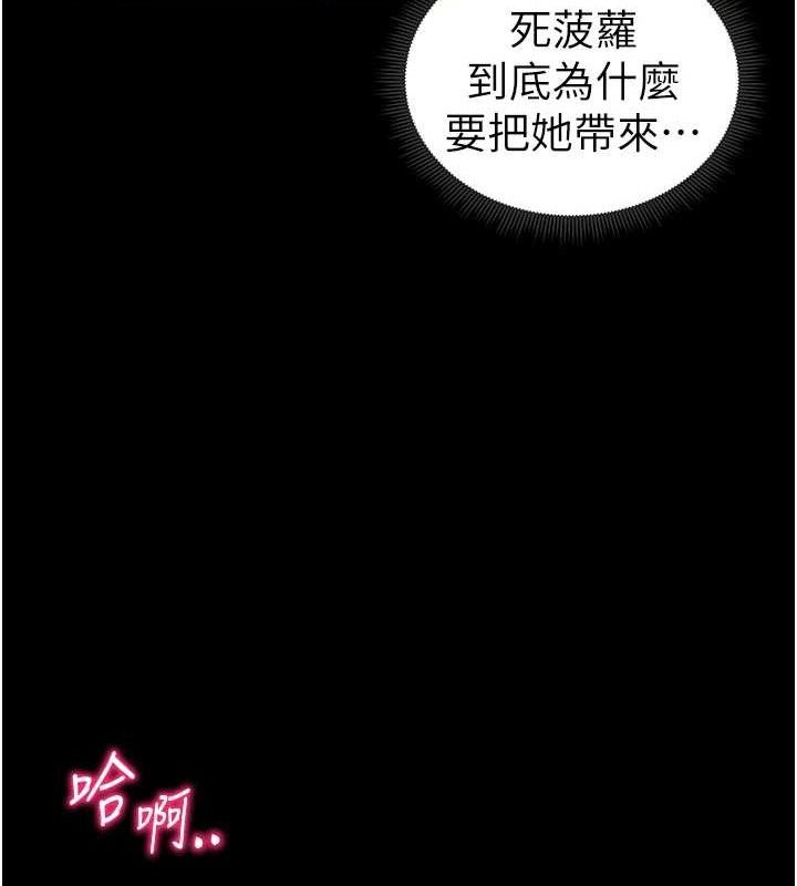 太妹攻略指南 第22话 第13页