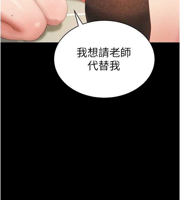 太妹攻略指南 第22话 第130页