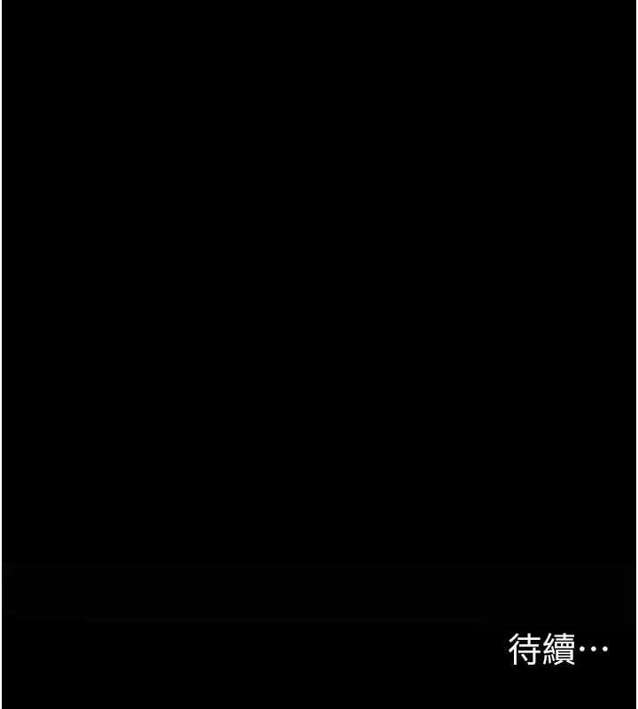 太妹攻略指南 第22话 第131页
