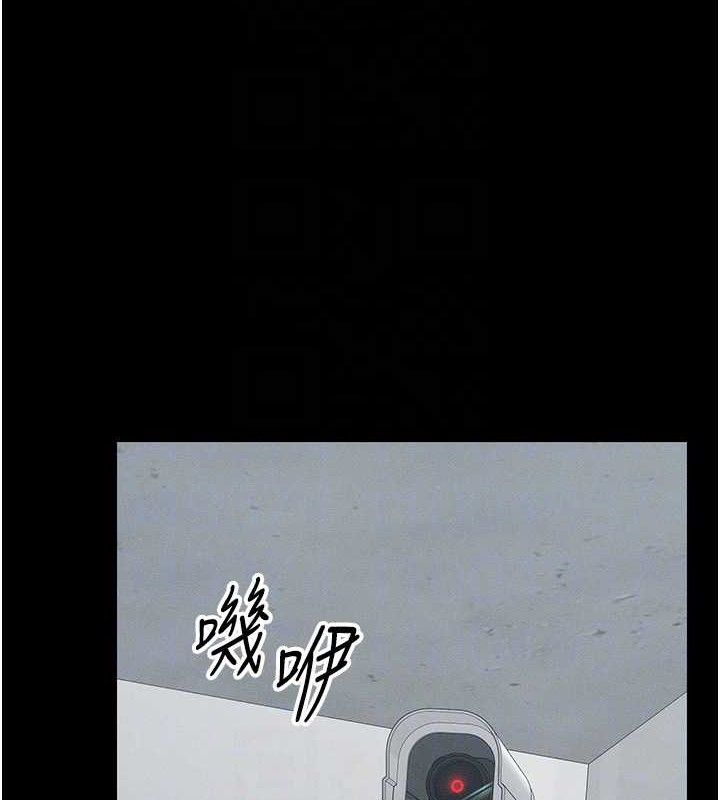 太妹攻略指南 第22话 第18页
