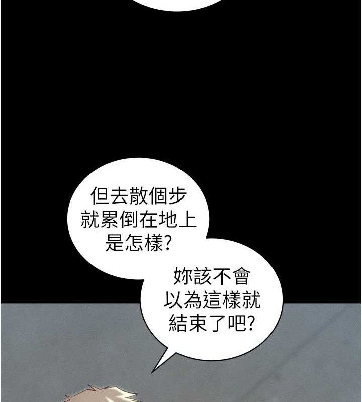 太妹攻略指南 第22话 第27页