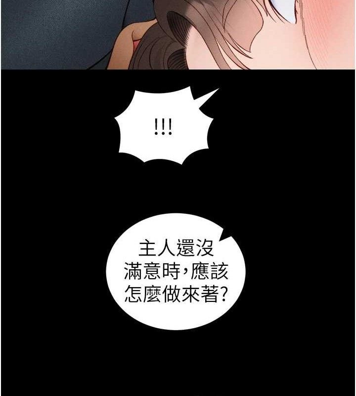 太妹攻略指南 第22话 第29页