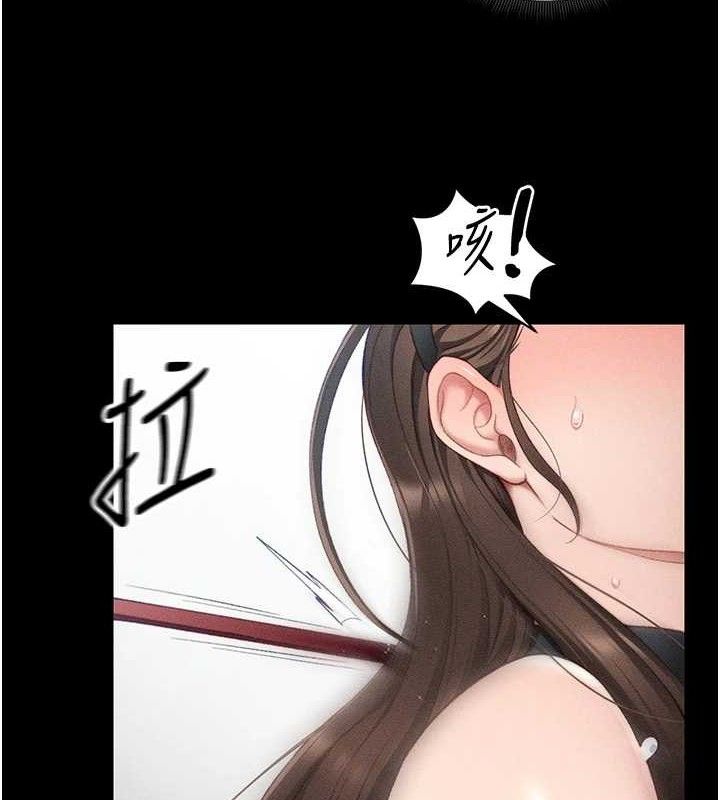 太妹攻略指南 第22话 第3页