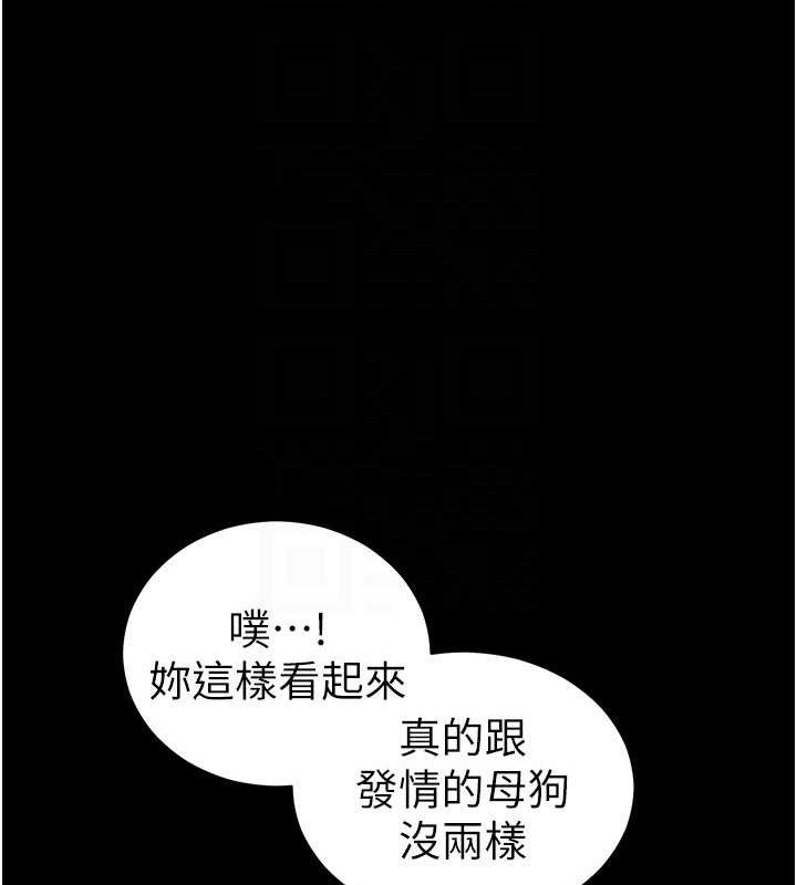 太妹攻略指南 第22话 第34页