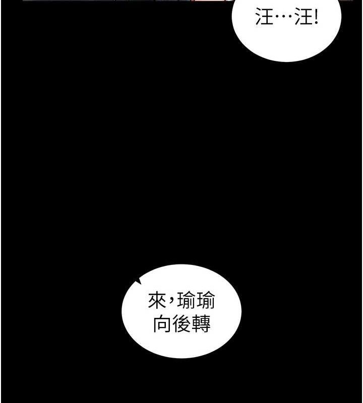 太妹攻略指南 第22话 第39页