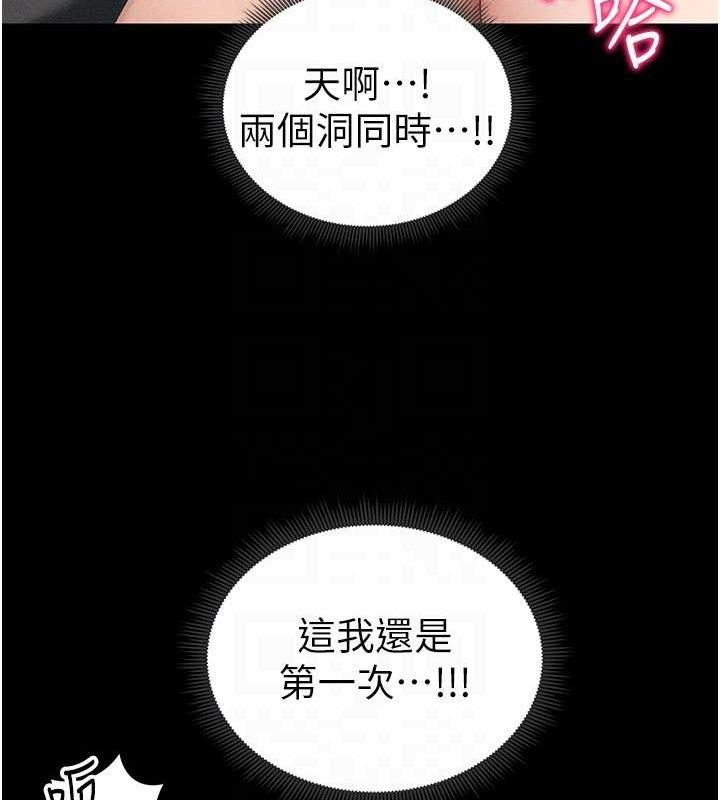 太妹攻略指南 第22话 第47页