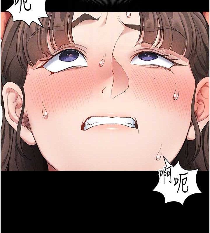 太妹攻略指南 第22话 第48页
