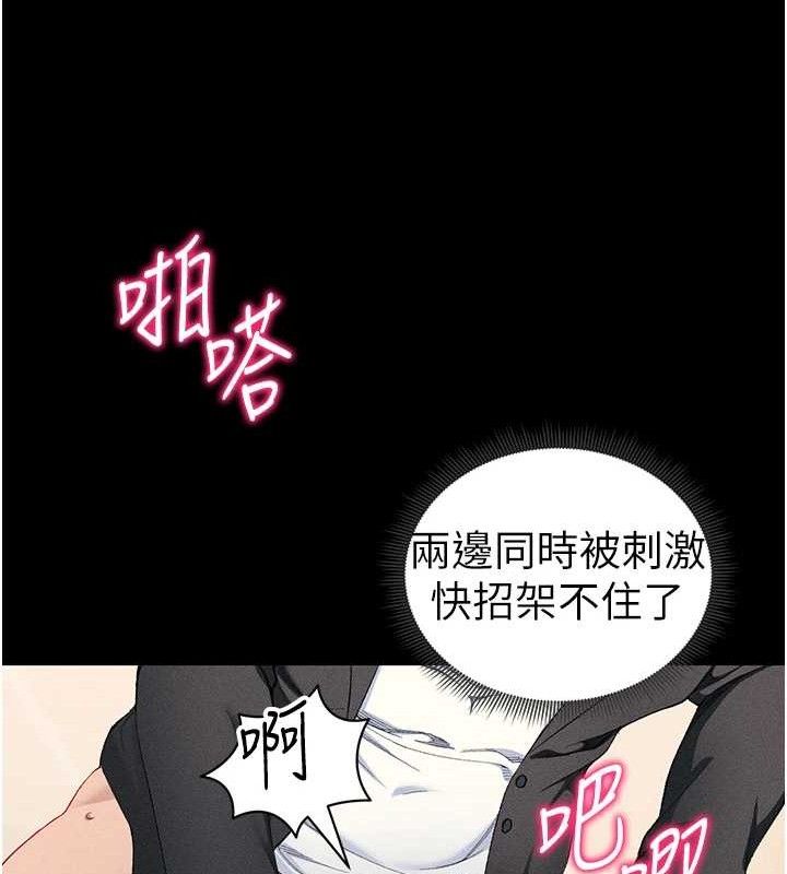 太妹攻略指南 第22话 第49页