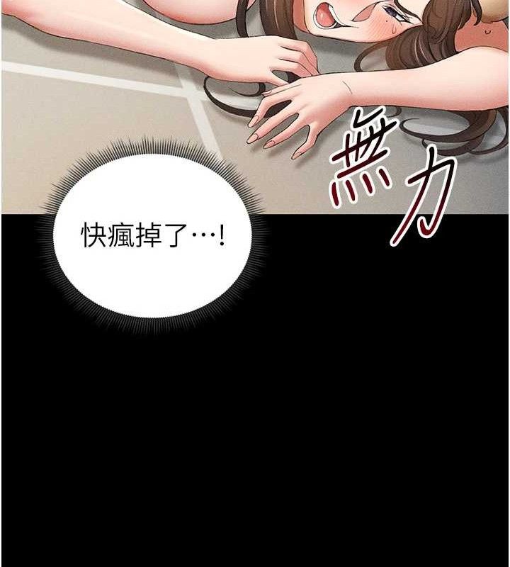 太妹攻略指南 第22话 第51页