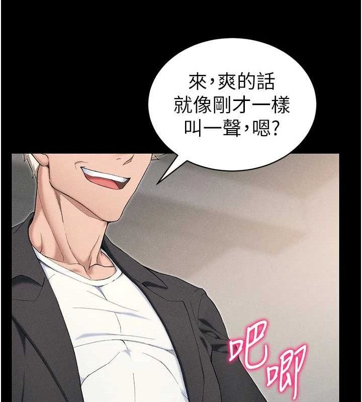 太妹攻略指南 第22话 第52页