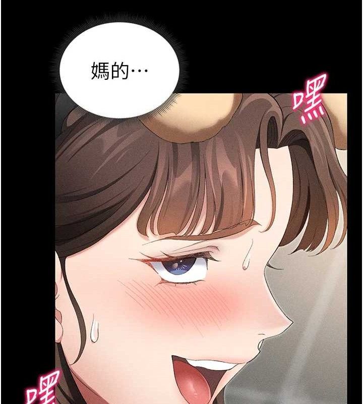 太妹攻略指南 第22话 第54页