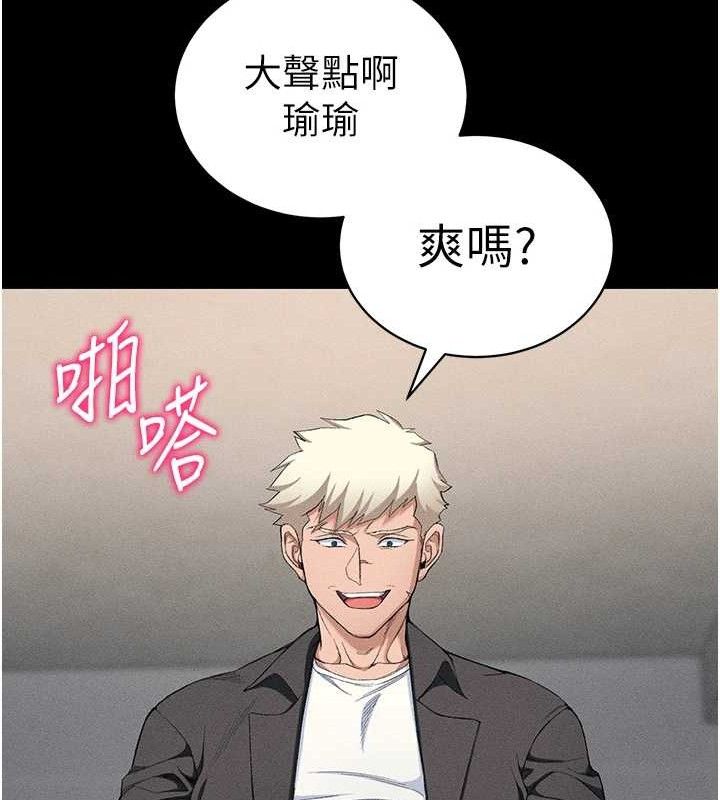 太妹攻略指南 第22话 第56页