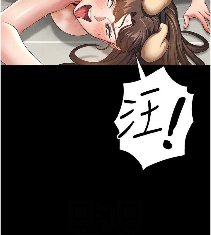 太妹攻略指南 第22话 第58页