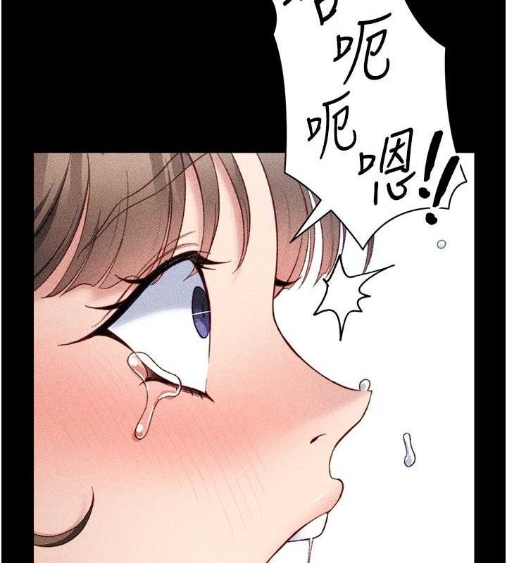 太妹攻略指南 第22话 第67页