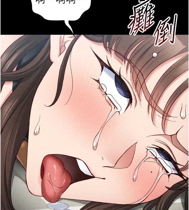 太妹攻略指南 第22话 第69页