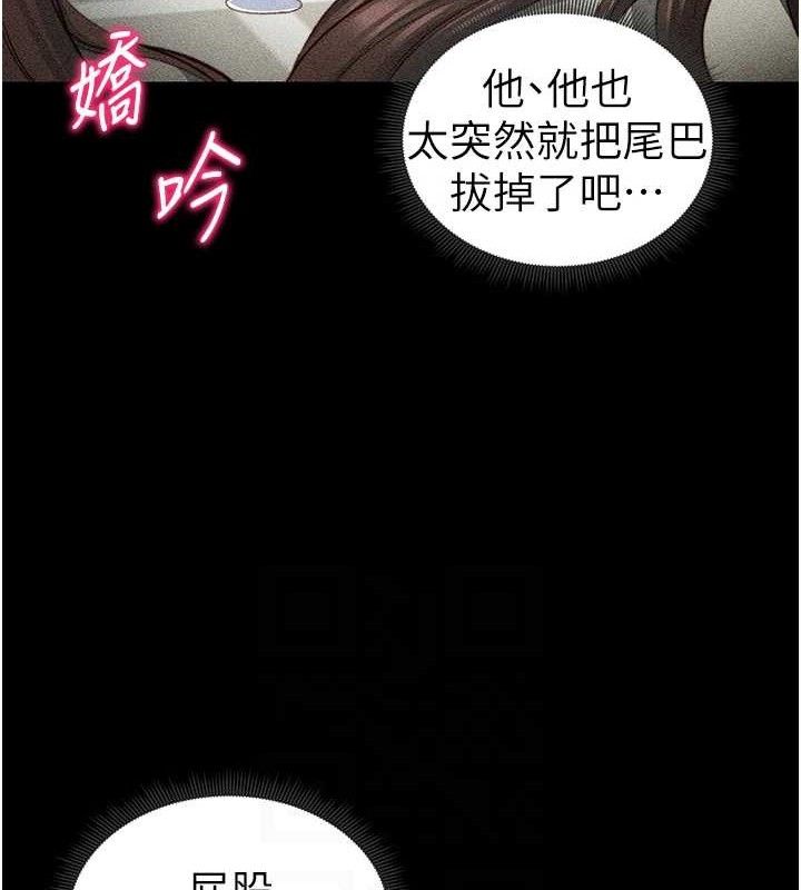 太妹攻略指南 第22话 第70页