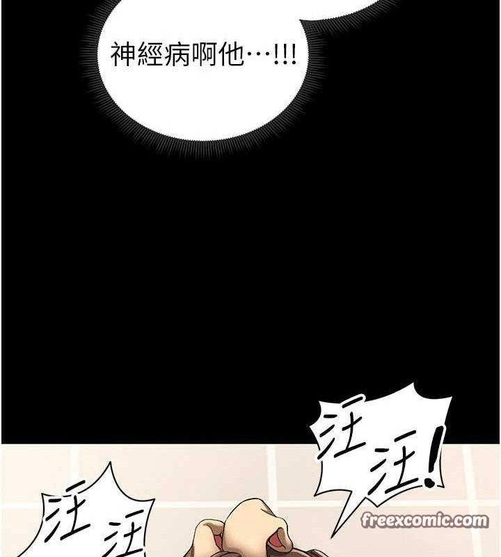 太妹攻略指南 第22话 第75页