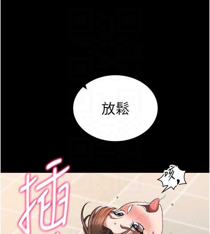 太妹攻略指南 第22话 第80页