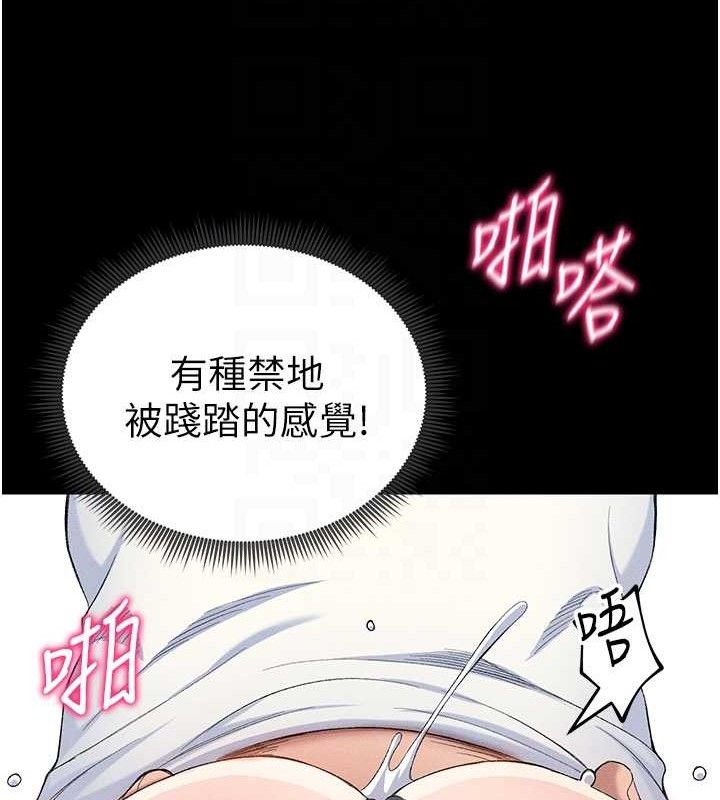 太妹攻略指南 第22话 第86页