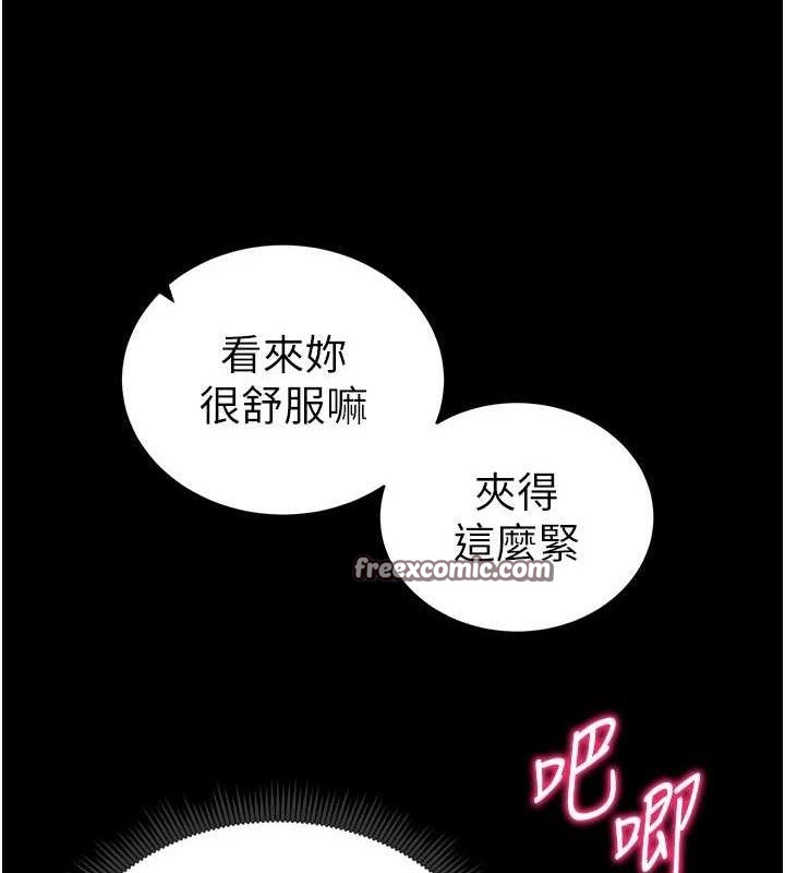 太妹攻略指南 第22话 第90页