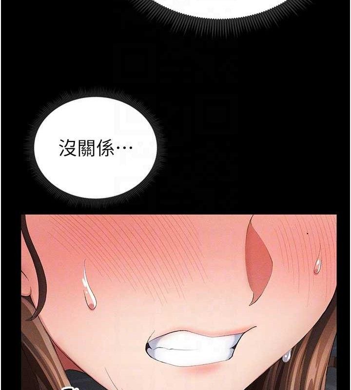 太妹攻略指南 第22话 第93页