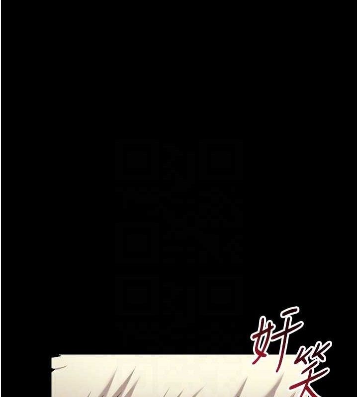 太妹攻略指南 第22话 第97页