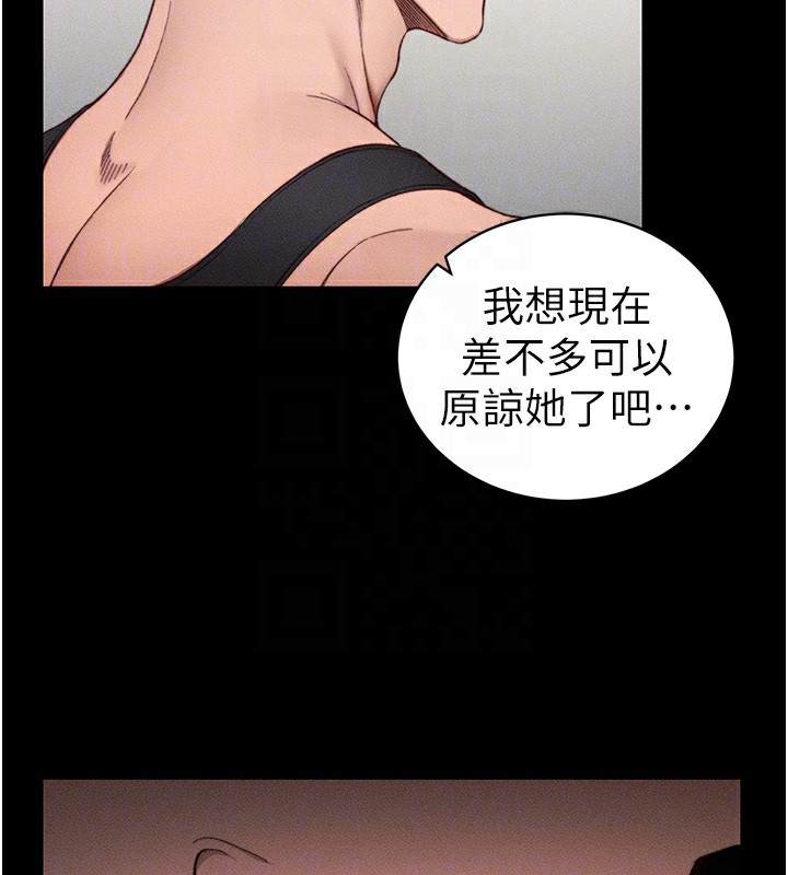 太妹攻略指南 第23话 第102页