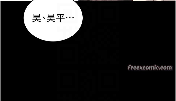 太妹攻略指南 第23话 第108页