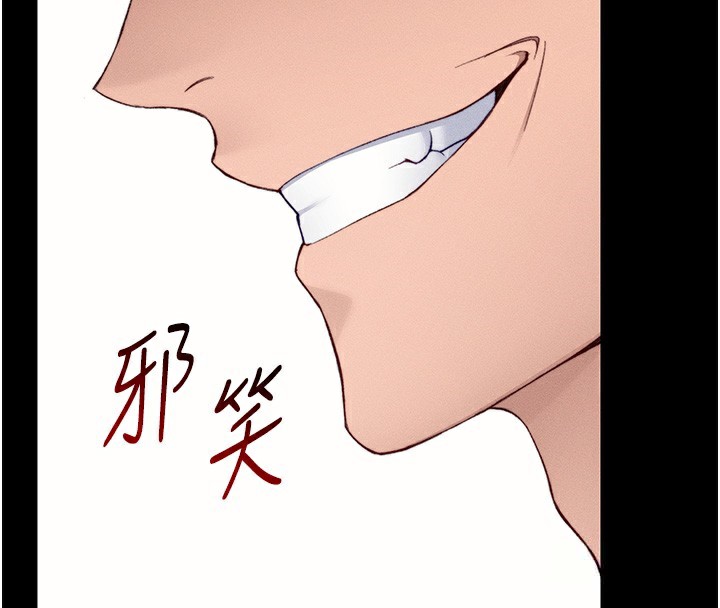 太妹攻略指南 第23话 第112页