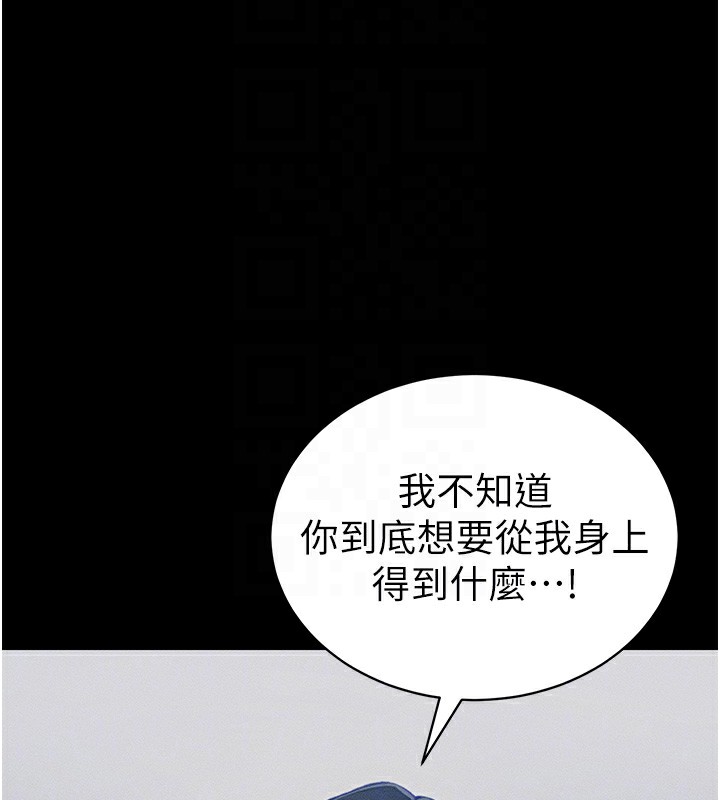 太妹攻略指南 第23话 第115页