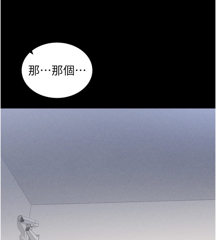 太妹攻略指南 第23话 第127页