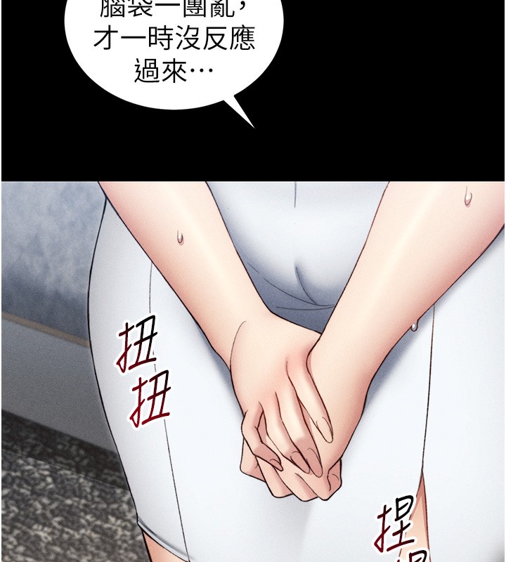 太妹攻略指南 第23话 第129页