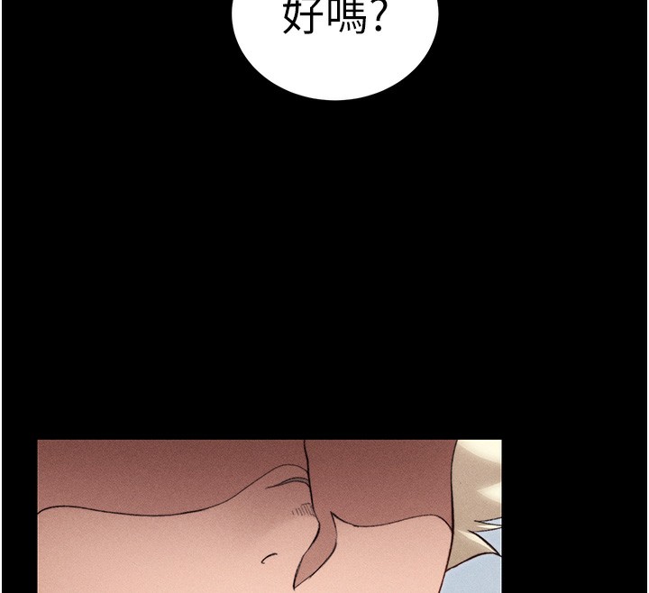 太妹攻略指南 第23话 第134页