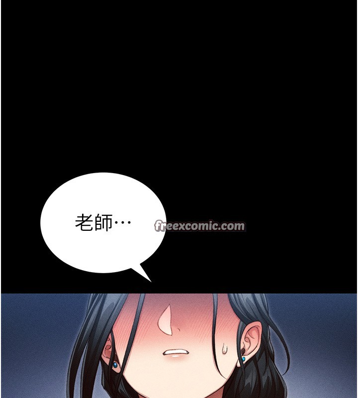 太妹攻略指南 第23话 第136页